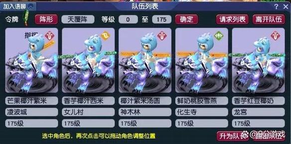 梦幻西游50级五开攻略截图3