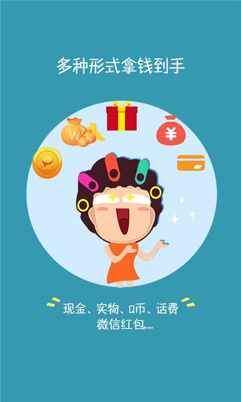 网红帮帮赚怎么赚钱