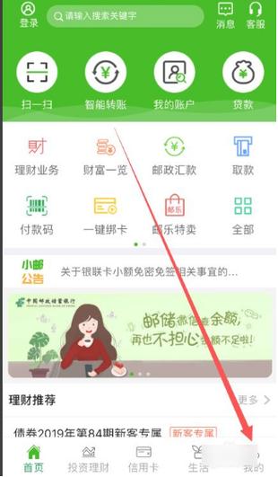 怎么解除银行卡信息提醒扣费