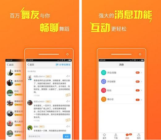 糖豆广场舞app下载安装视频