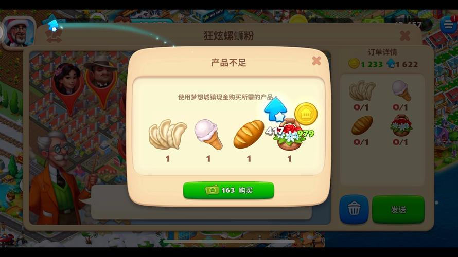 梦想城镇市场盒子最多