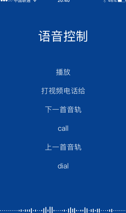 苹果手机听歌会出现语音控制怎么关