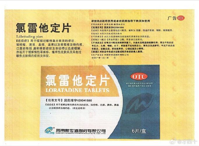 致命的非处方药