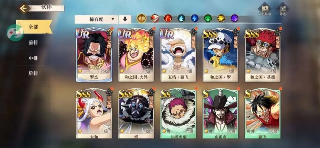 航海王启航0氪金攻略