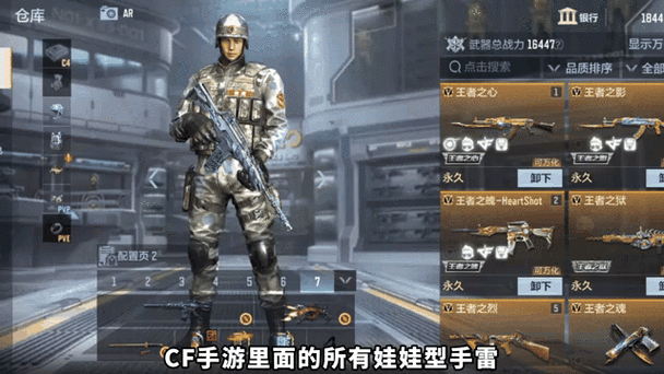 cf手游红红火火手雷