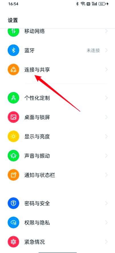 oppo手机网速慢的解决方法