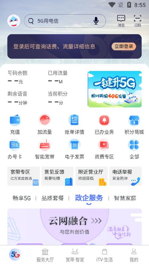 苹果手机怎么下载电信营业厅