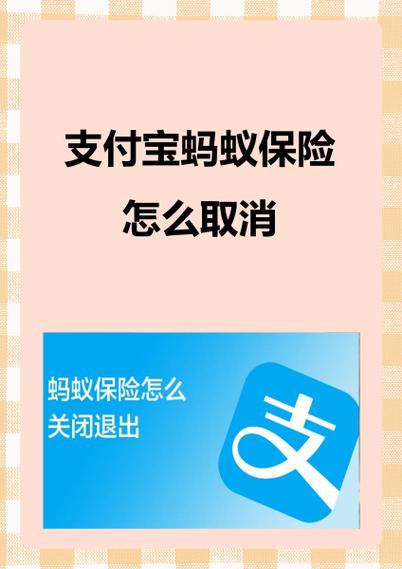支付宝账号被蚂蚁保了怎么处理