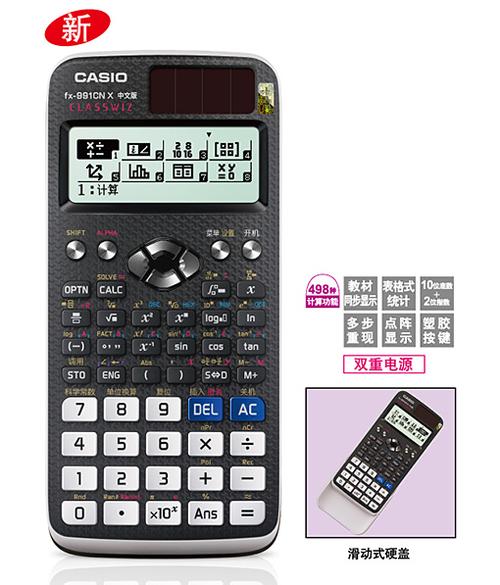 卡西欧fx991cnx打心形