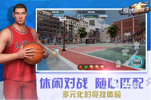 单挑篮球游戏球员排行