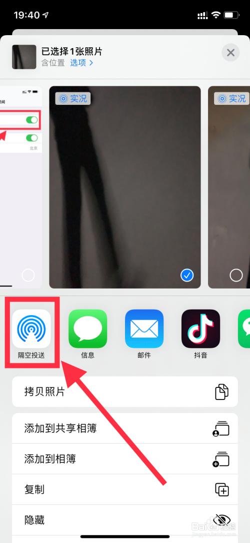 苹果手机互传照片什么方式最快