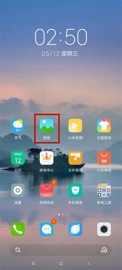 小米手机图片镜面反转