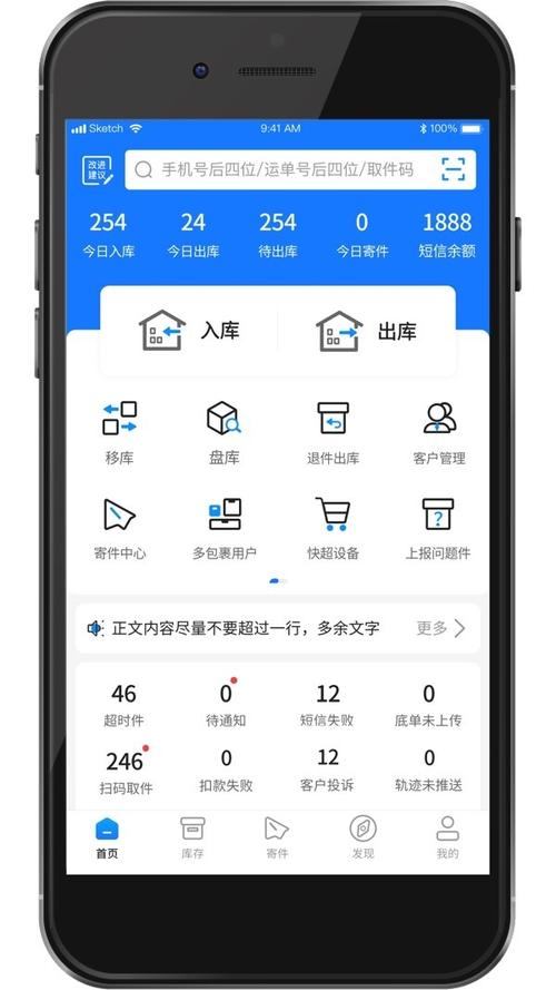 韵满达物流app