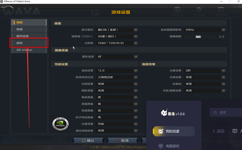 战争雷霆怎么调语言