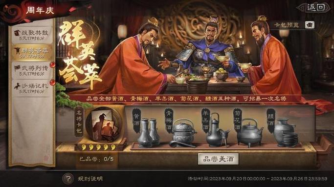 三国志战略版电脑模拟器