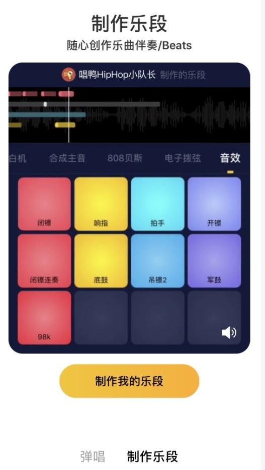 做beat截图2