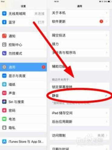 ipad设置熄屏