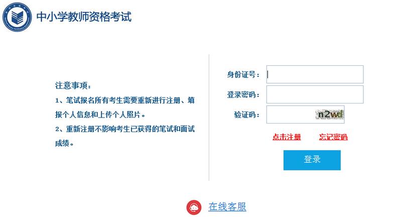 国家考试报名入口官网