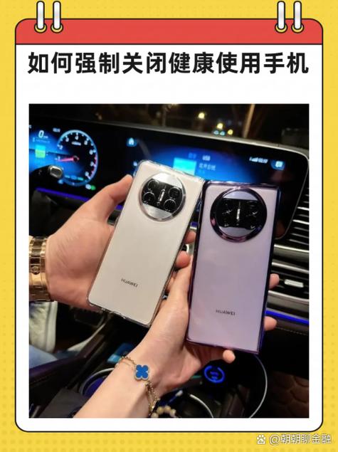 如何取消健康使用手机设置