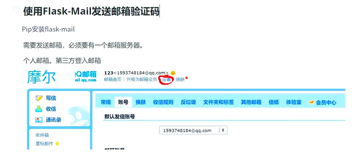 邮箱验证码