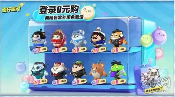 蛋仔派对我爱你活动入口礼包码