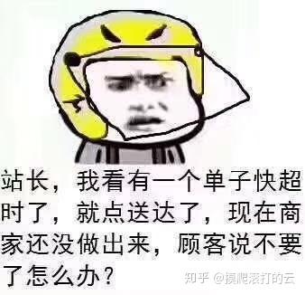 顾客不投诉提前点送达会怎么样截图2