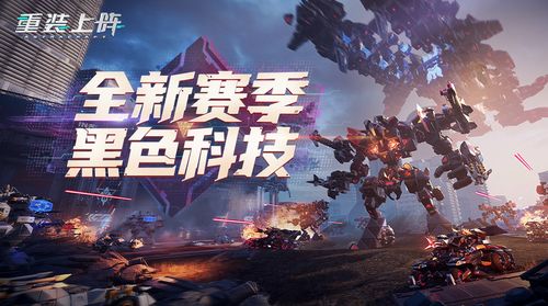 重装上阵手机版截图3