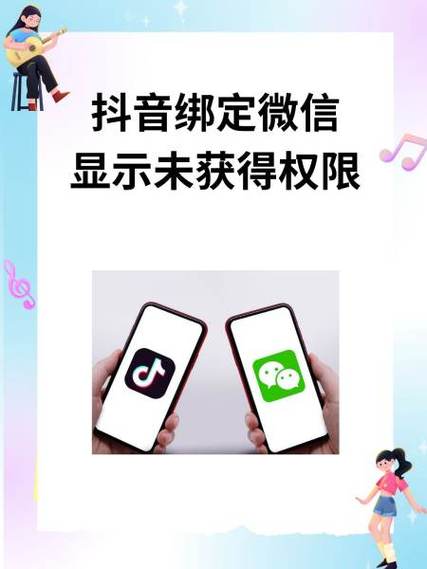 趣头条怎么绑定不了微信