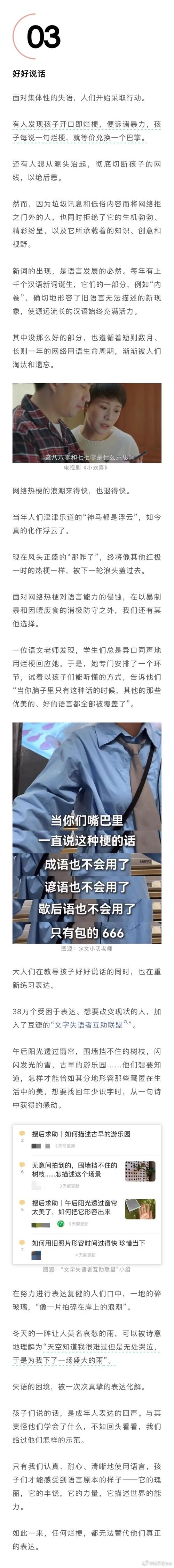 2026烂梗