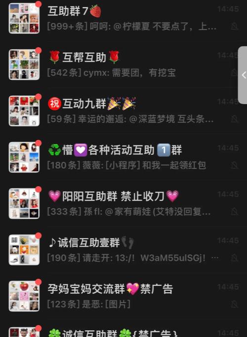 拼多多社群