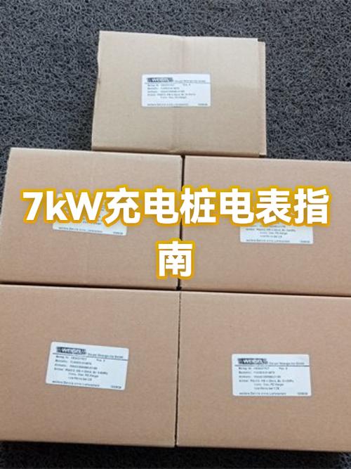 7kw充电桩输出电压