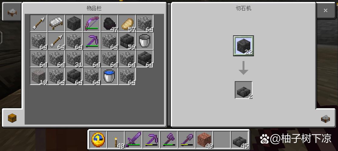 我的世界花岗岩石砖