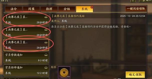 三国志战略版转区规则