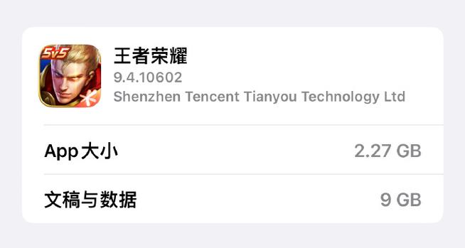 占内存小的王者荣耀