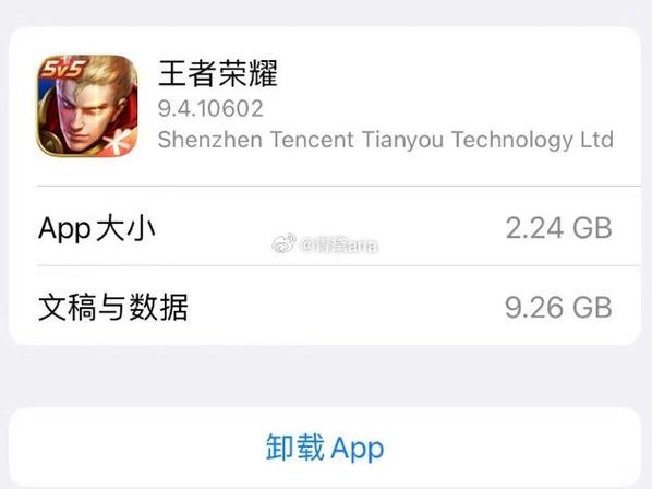 占内存小的王者荣耀截图3