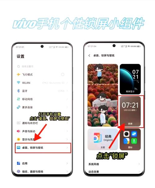 vivox27面部解锁怎么设置
