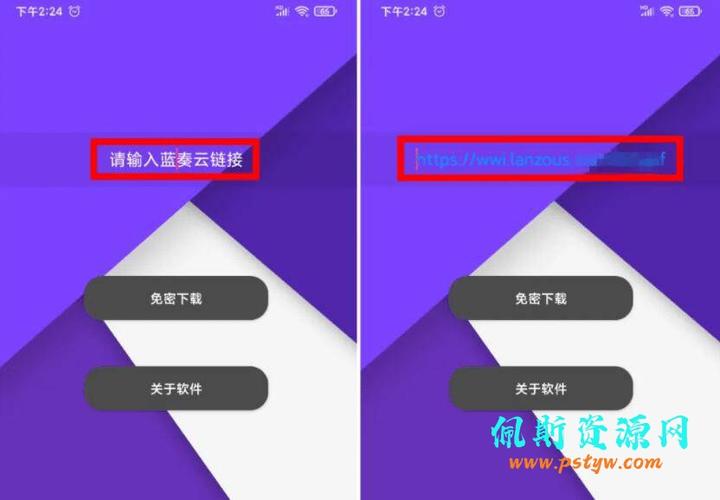 蓝奏云破解码在哪里用