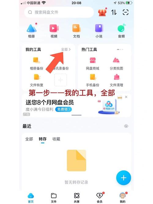 提取别人的百度云资源别人能看到吗