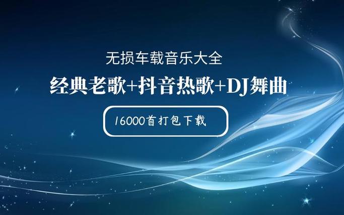 歌曲mp3歌曲免费下载