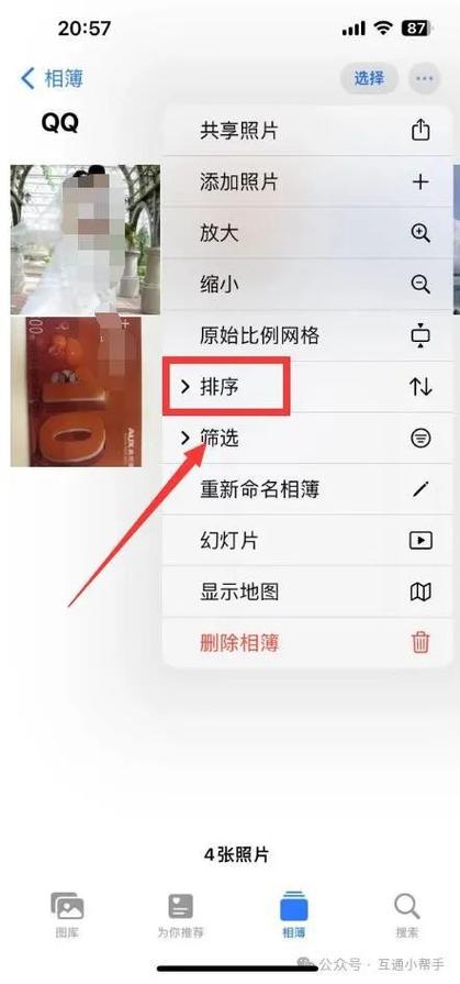 iphone相册怎么移动照片位置