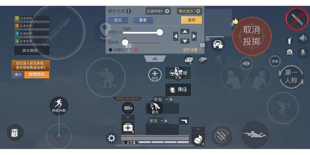 和平精英1000陀螺仪修改器