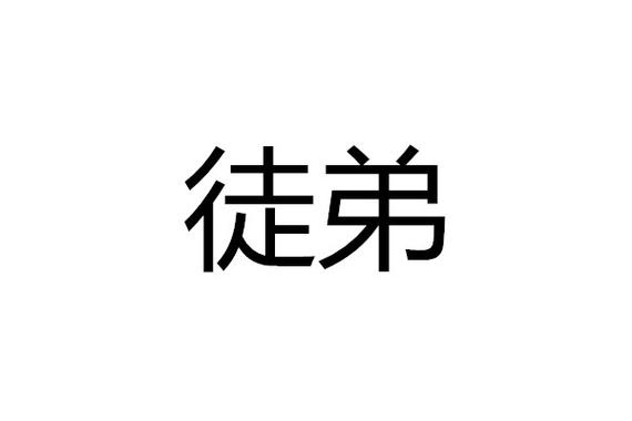 黑化徒弟养成攻略兑换码