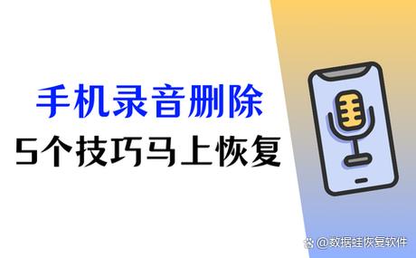 华为手机录音永久删除