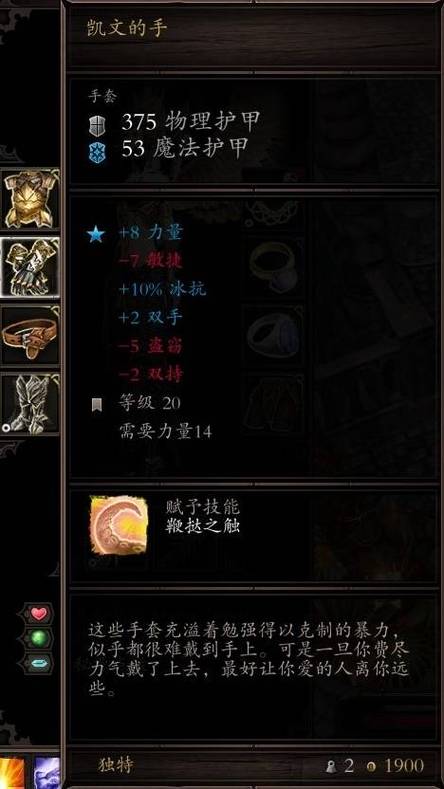神界2装备升级