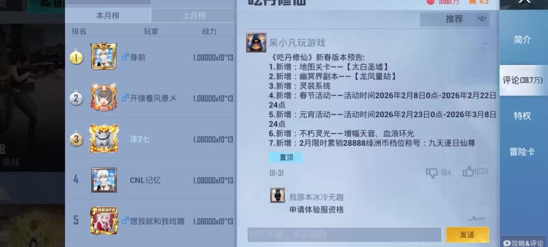 和平精英吃丹修仙脚本