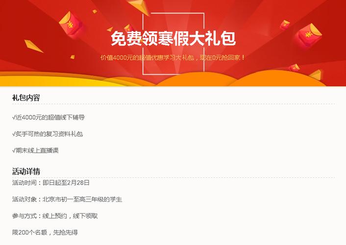 寒假大礼包兑换码