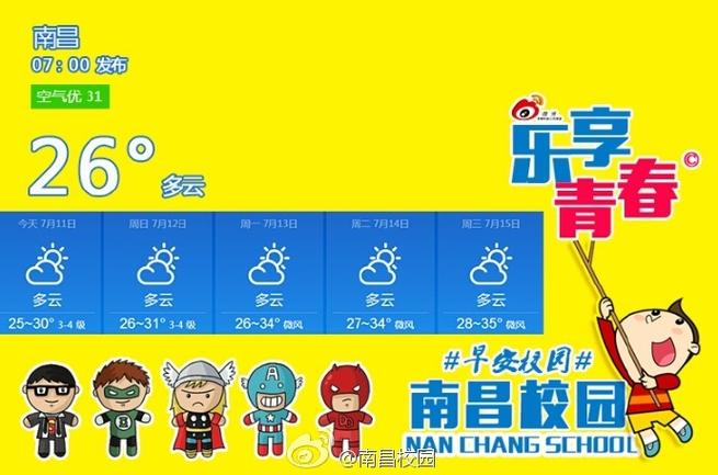 今日校园刷跑插件