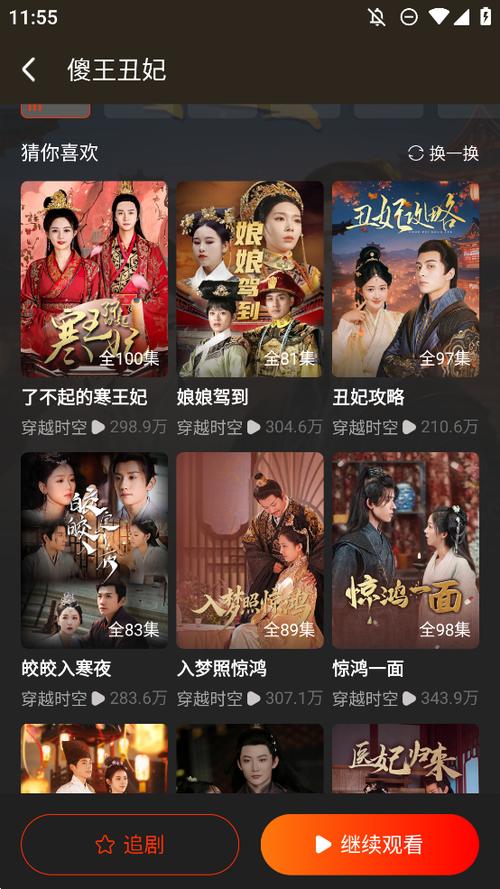 红豆应用截图1