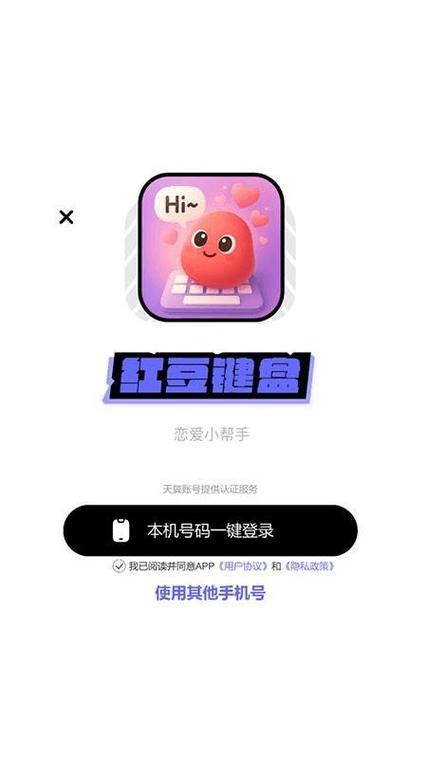 红豆应用截图3