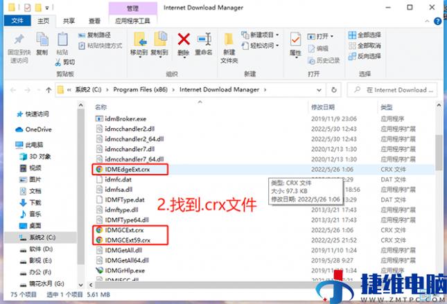 X浏览器IDM扩展